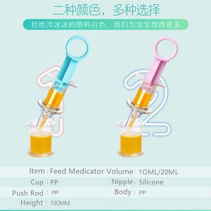 China Cheap price Baby Healthcare And Grooming Kit - medicine dropper  Beyoung