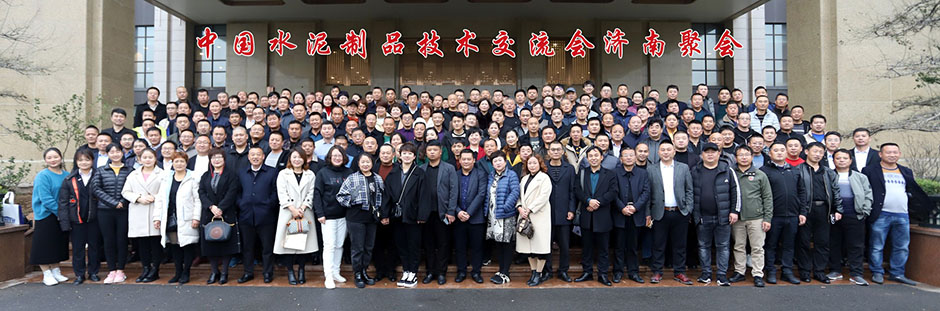 Shan Dong Seminar 2019