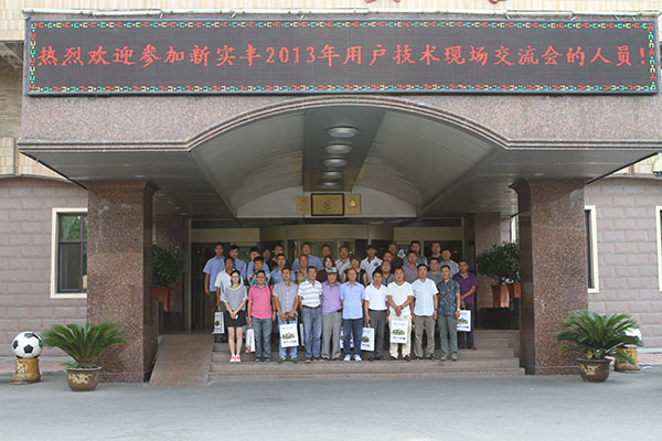 Heilongjiang Seminar 2013