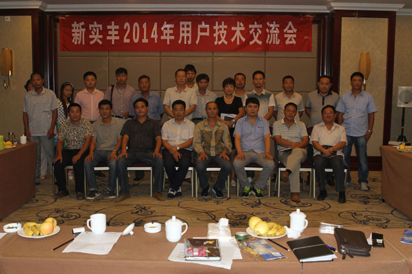 Anhui Technology Seminar 2014