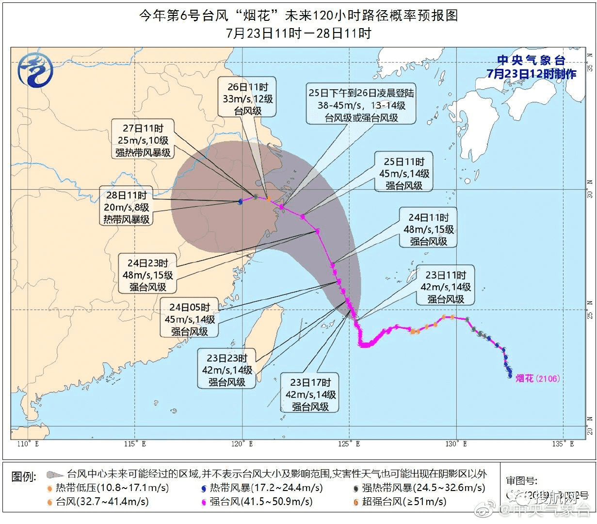 3. Typhoon “fireworks” landing warning! Please pay attention to the shipment in East China!