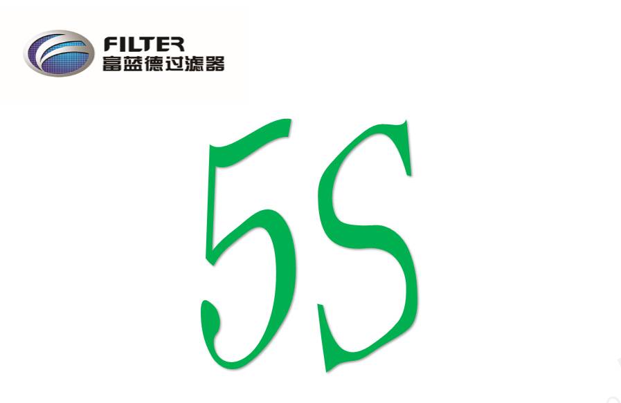 DeZhou factory carry out the 5S activities