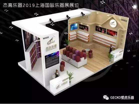 October, GECKO musical instrument heavy fist attack, new with you meet Shanghai musical instrument exhibition | GECKO