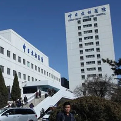 โรงพยาบาลมิตรภาพจีน-ญี่ปุ่น