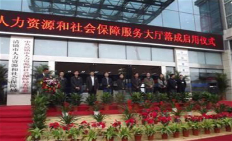 Centrum verejných služieb Guiyang pre ľudské zdroje a sociálne zabezpečenie