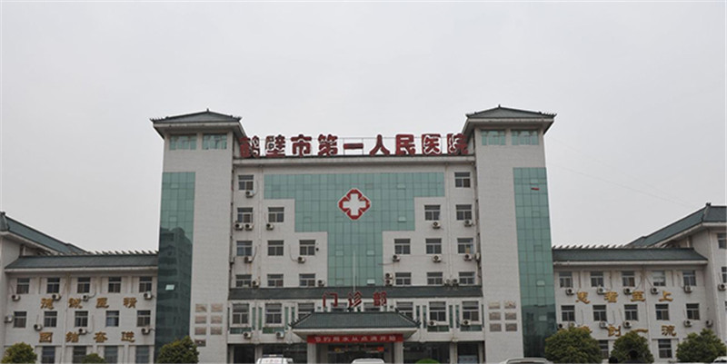 Primer hospital popular de Hebi