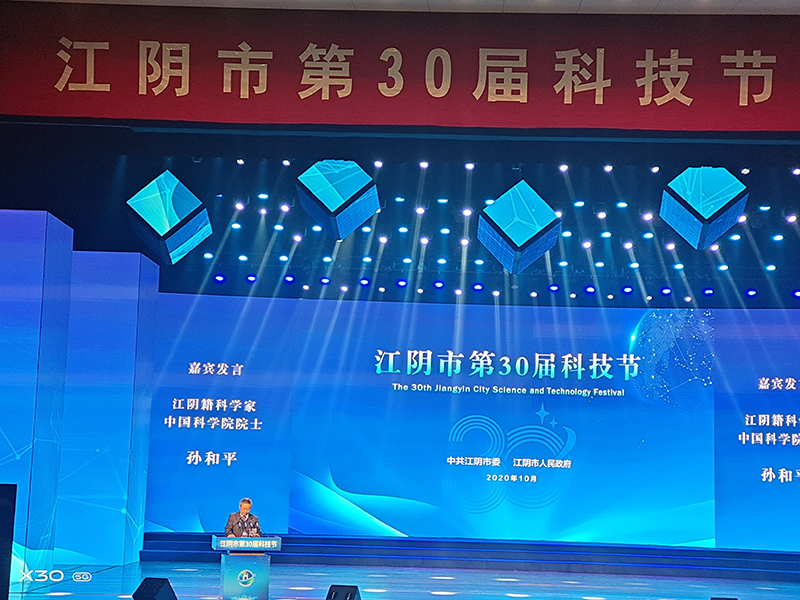 Our company was invited to participate in the opening ceremony of the 30th Jiangyin Science and Technology Festival