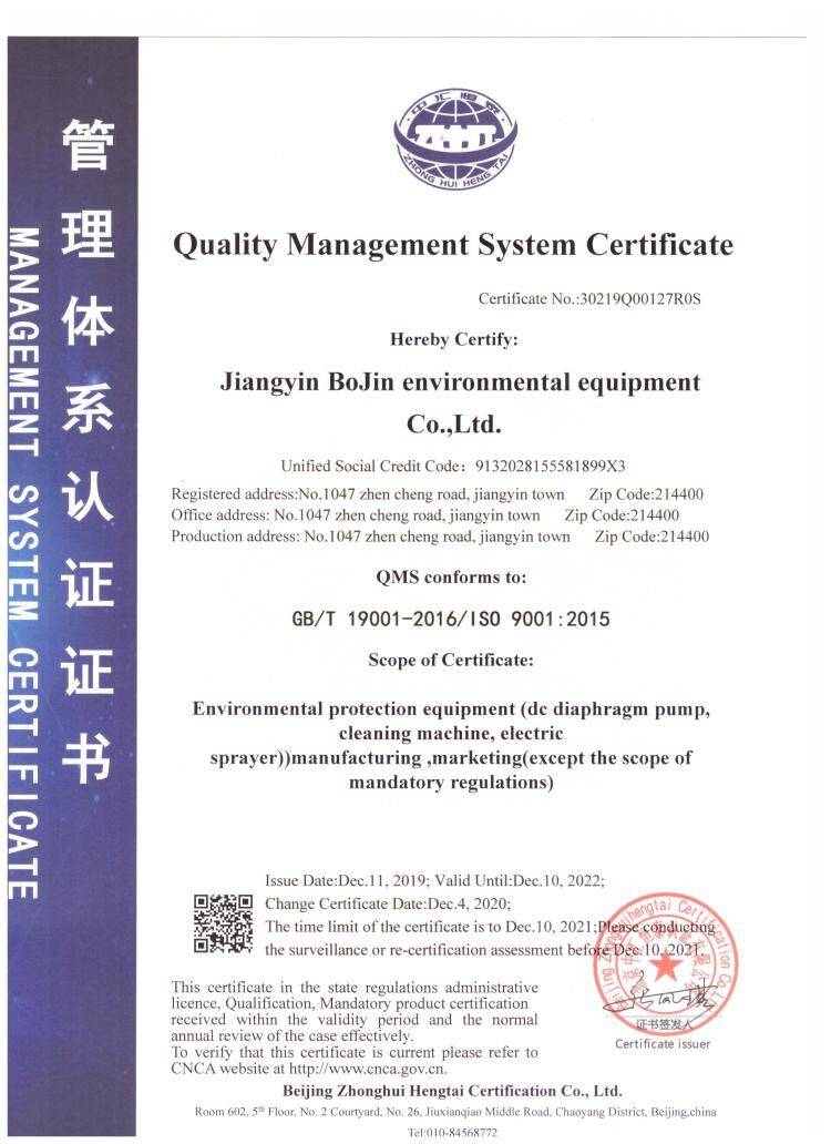 Warmly celebrate the successful passing of ISO9001 quality management system audit in 2021