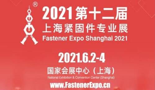 ¡Encuéntrenos en Fastener Expo Shanghai 2021!