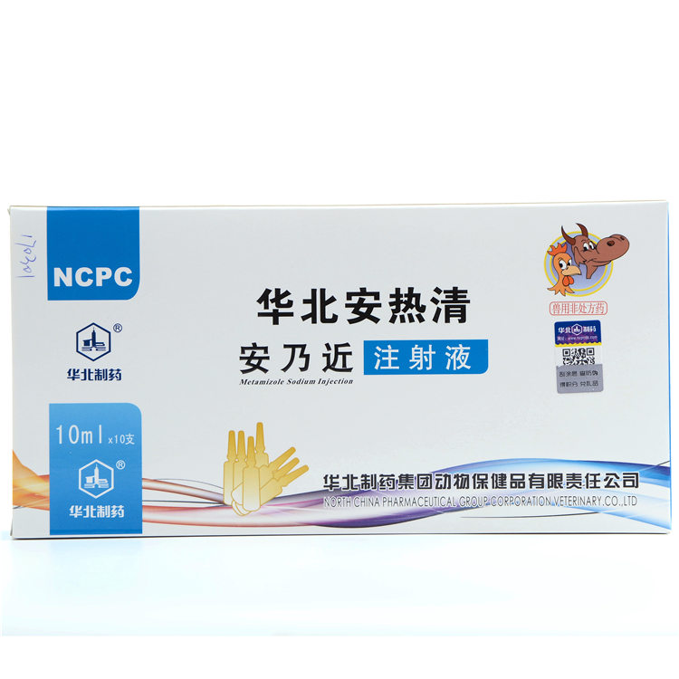 Best quality Amoxicillin Soluble Powder Price -
 Analgin Injection/ Antipyretic Drug Analgin/metamizole Sodium Injection – North China Pharmaceutical