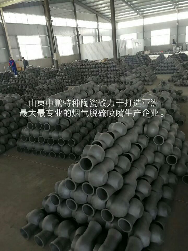 Factory Directly supply Sisic Rbsic Cross Beam -
 Desulphurization atomizing nozzle – ZhongPeng