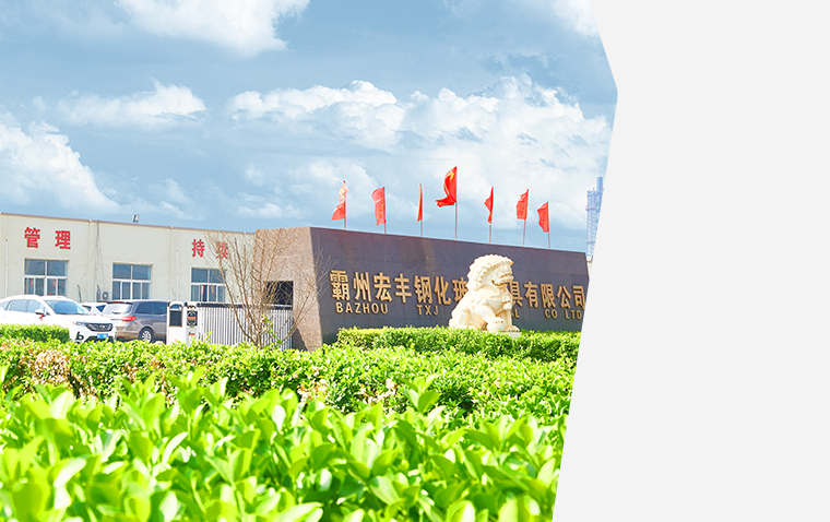 TXJ International Co., Ltd was established in 1997. In the past decade we have built 4 production lines and plants of furniture Intermediates, like tempered glass, wooden board and metal pipe, and a furniture assembly factory for various finished furniture production. 
