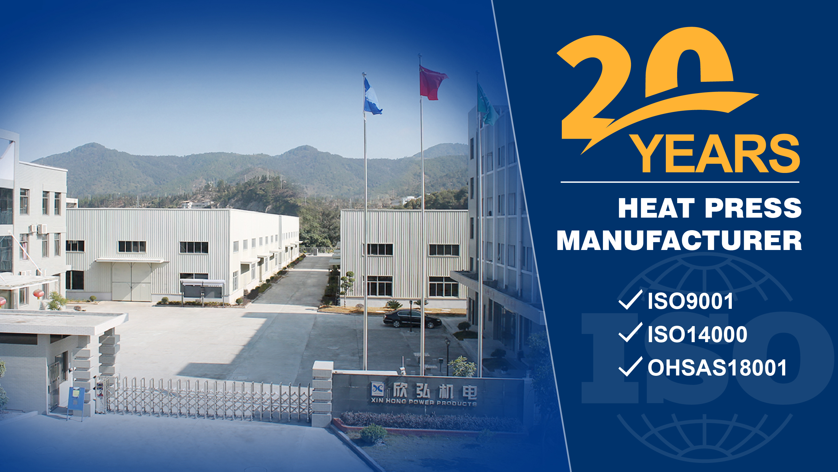 20 Years of Innovation – Celebrating the Anniversary of a Heat Press Machine Manufacturer