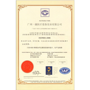 ISO9001CERTIFICATE