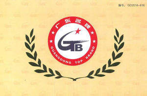 Warmly celebrate our company “vigor” brand were rated as Guangdong famous brand in automotive air spring products.