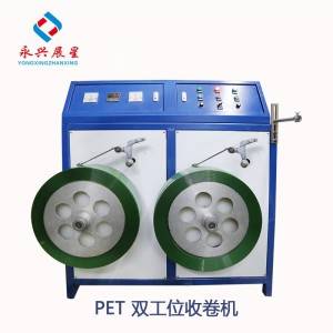 Wholesale Dealers of Full Auto PET Strap Extrusion Line - Manual Double Station PET Strap Winder Machine – Yong Xing Zhan Xing