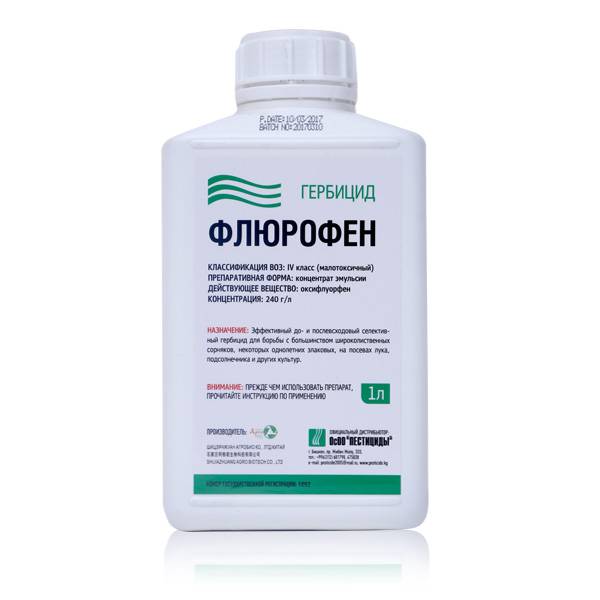Ageruo Oxyfluorfen 23.5% EC Herbicide Weed Control Featured Image