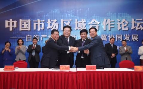 The 2015 China Market Conference was held in Baoding, Hebei Province