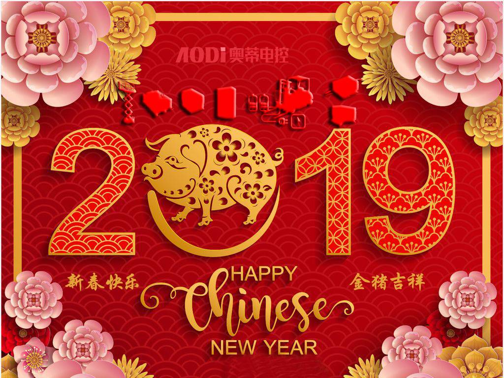 Happy Chinese Lunar New Year