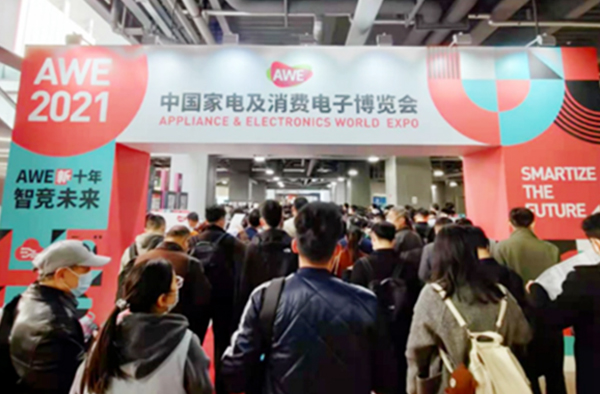 AUPO presents a new look at the China Home Appliance and Consumer Electronics Expo 2021
