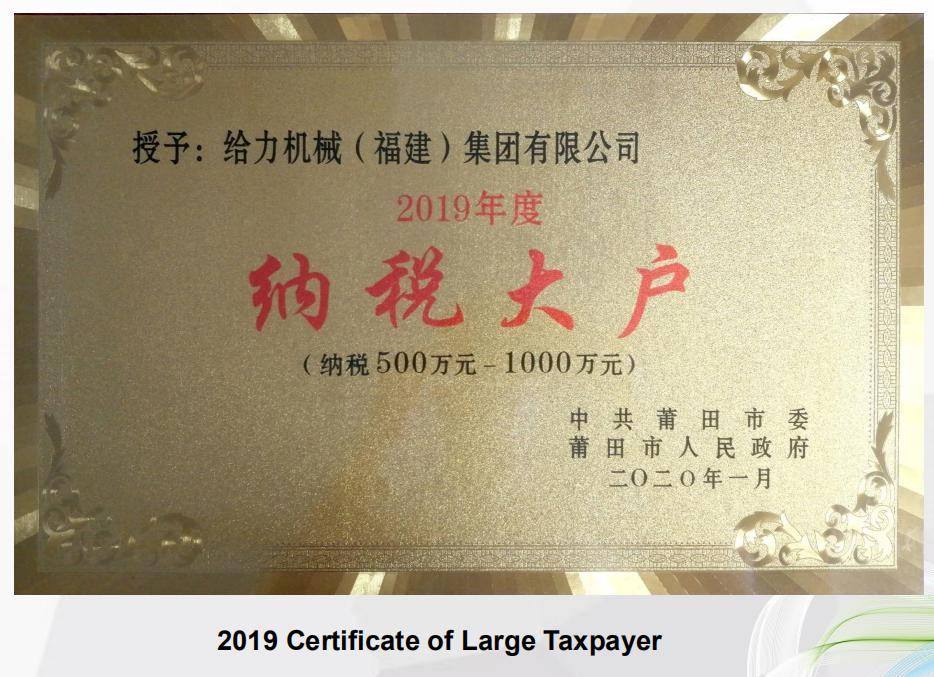 Congratulations to our company for winning the title of “Major Taxpayer in 2021″