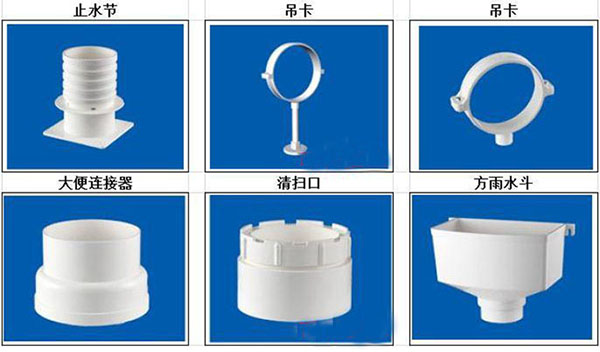 drainage fittings