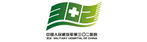 चीन 302 लष्करी रुग्णालयात