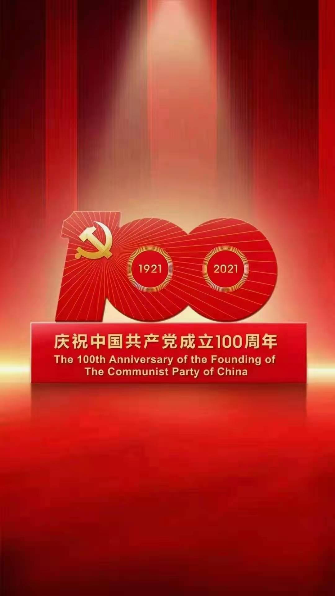 Честване на 100 години на CPC