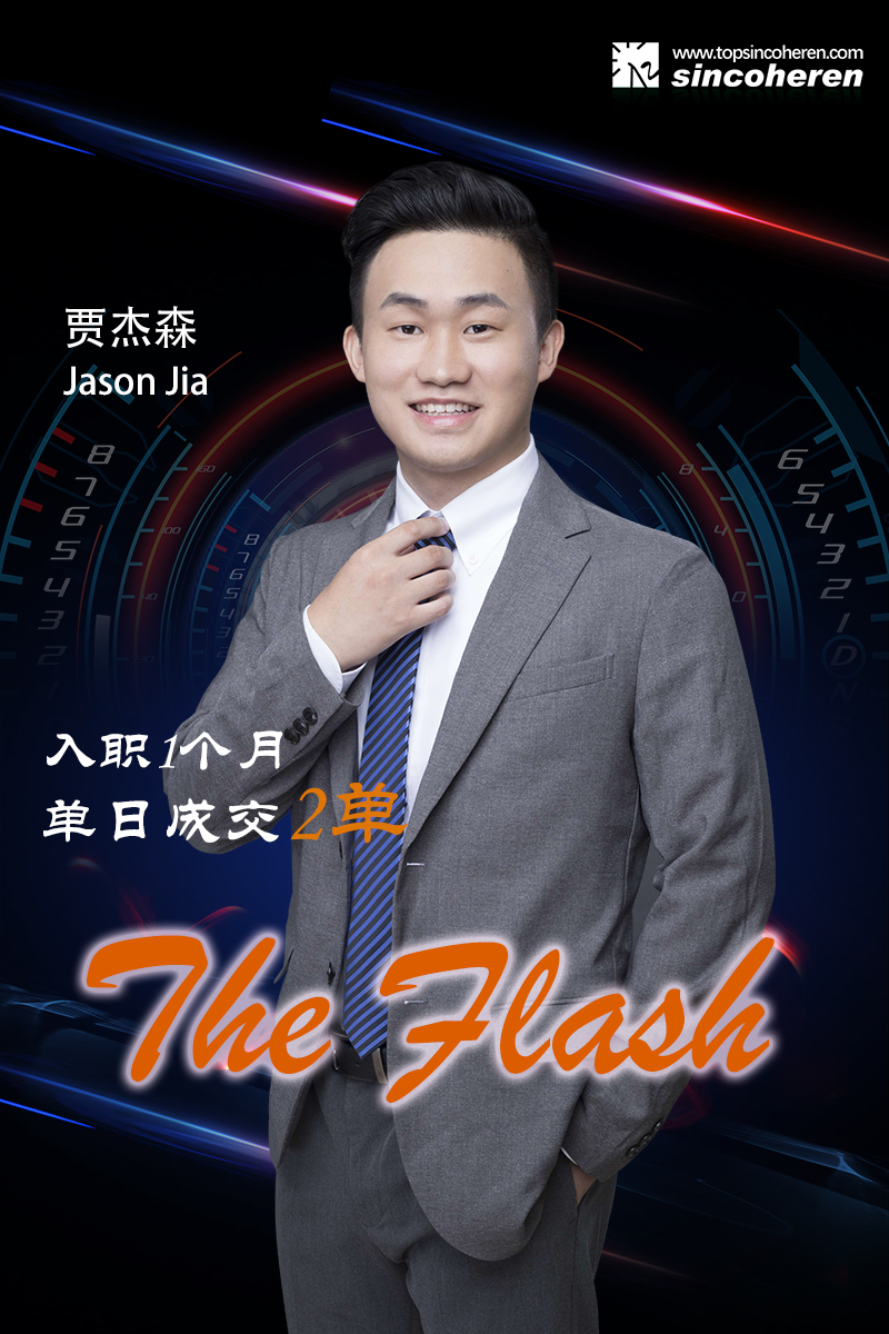 Sincoheren the Flash – Jason Jia