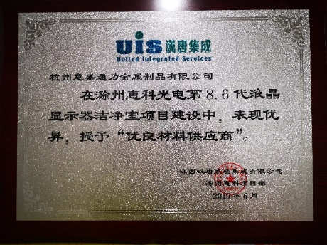 Awarded “Excellent Supplier” by UIS.