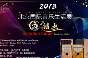 จดหมายเชิญงาน Beijing Music & Life Show ประจำปี 2018