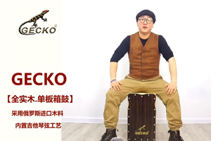 GECKO Cajon CL98—play by Chen tong