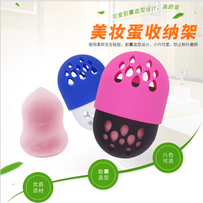 Beauty Egg Storage Rack Beauty Egg Tray Mouldful Silicone Powder Puffing Beauty Tools Puff1