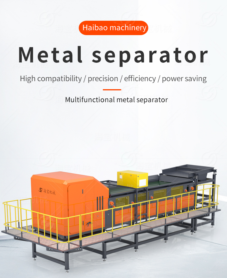 The working principle of metal sorter