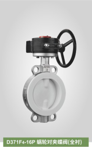 Fast delivery Toughened Glass Suspension Insulator - D371F4-16P Turbine wafer butterfly valve (fully lined) – Haimei