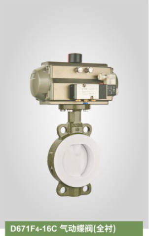 Factory supplied Ceramic Insultor - D671F4-16C Pneumatic butterfly valve (fully lined) – Haimei