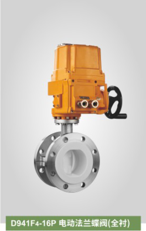 High reputation Overhead Line Fittings - D941F4-16P Electric flange butterfly valve (fully lined) – Haimei