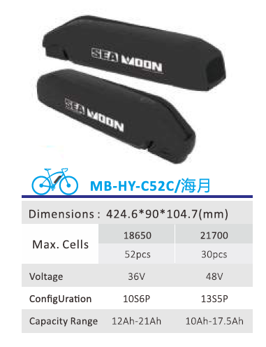 Down Tube Battery 4 MB-HY-C52C