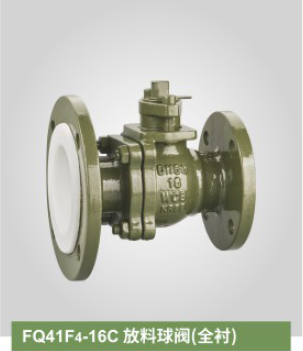 Factory source Power Arrester - FQ41F4-16C  Discharge ball valve （fully lined） – Haimei
