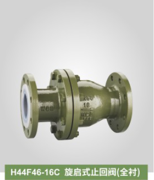 Big discounting Industrial Water Faucets - H44F46-16C Swing check valve （fully lined） – Haimei