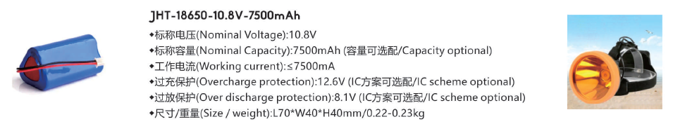 Super Lowest Price Electric Power Line Fittings - Lighting battery  JHT-18650-10.8V-7500mAh – Haimei