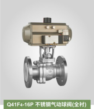 Chinese wholesale Shower Column - Q41F4-16P Stainless steel pneumatic ball valve (fully lined) – Haimei