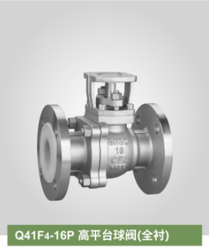Manufacturing Companies for Cross Arm Insulator - Q41F4-16P High platform ball valve （fully lined） – Haimei