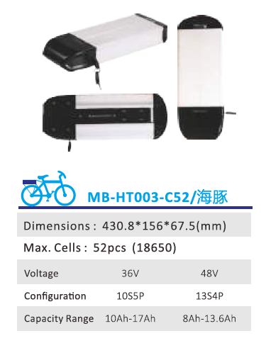 Factory Free sample Composite Hollow Insulator - Rear Carrier Battery  MB-HT003-C52 – Haimei