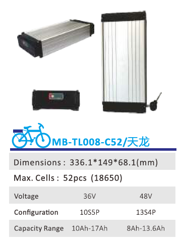 OEM China Insulator -
 Rear Carrier Battery  MB-TL008-C52 – Haimei