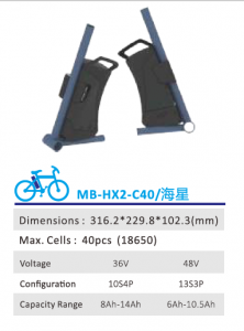 Seat Tube Battery  MB-HX2-C40