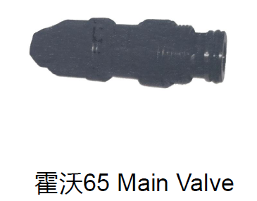 Good quality Plastic Suspension Insulator - 65 Main Valve – Haimei