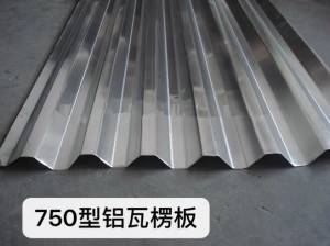 Roofing Aluminium Sheet Corrugated Sheet Price