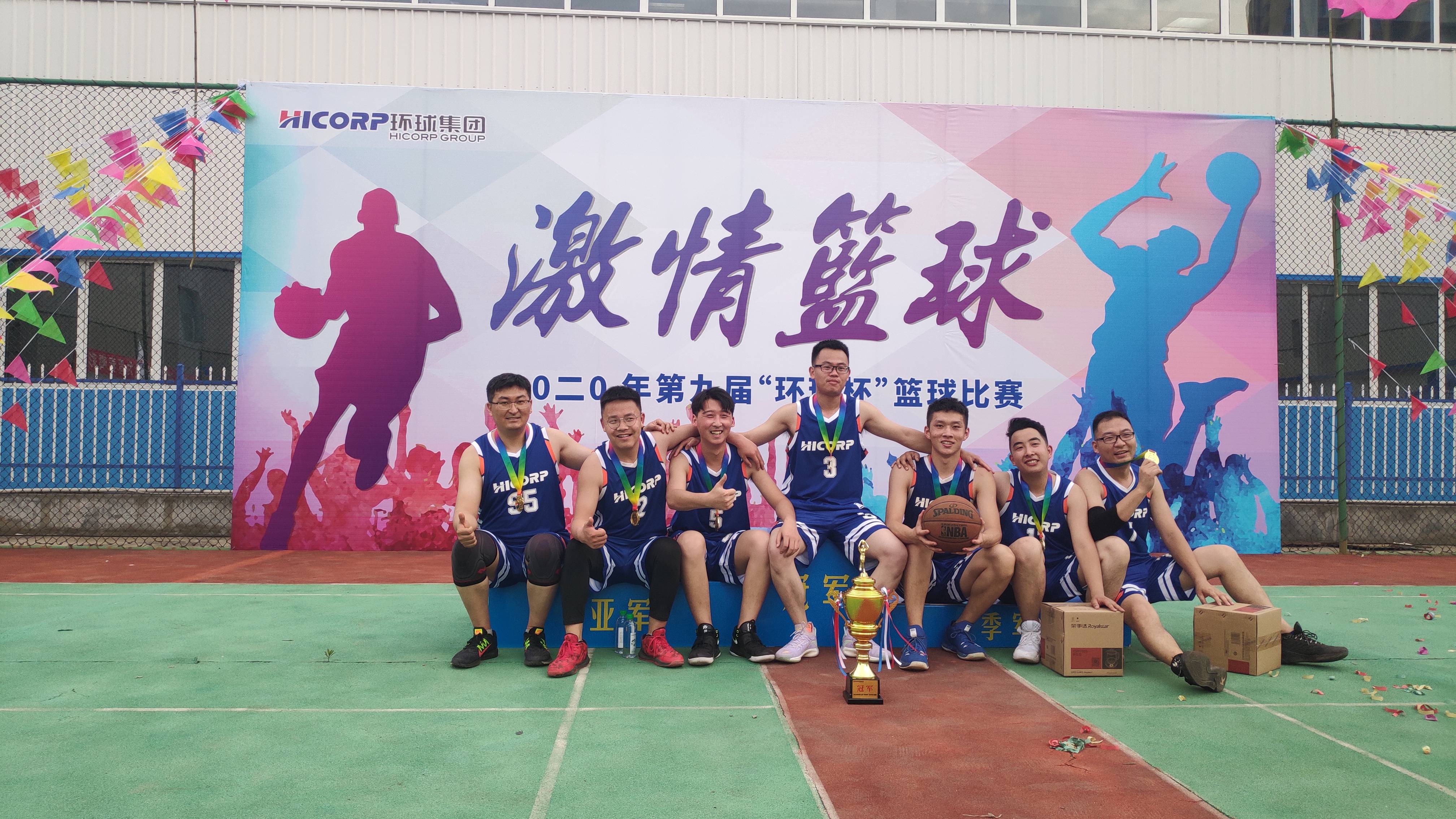 Hicorp Heavy Industry Basketball Team Wins “Hicorp Cup”