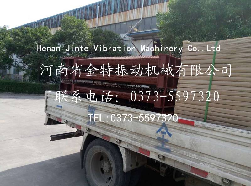 Vibrating screen plate has been shipped